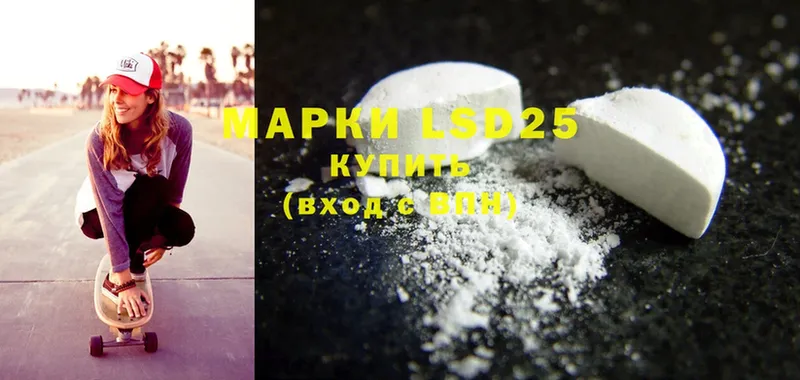 LSD-25 экстази кислота  Каменногорск 