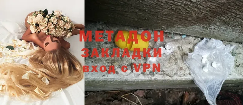 Метадон methadone  Каменногорск 